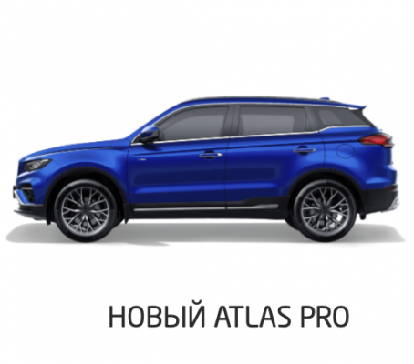 Отзывы на ремонт Покраска автомобиля Geely Atlas PRO