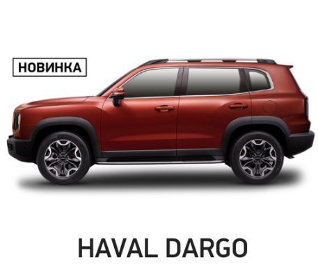 Отзывы на ремонт Ремонт, покраска, замена бампера автомобиля Haval Dargo